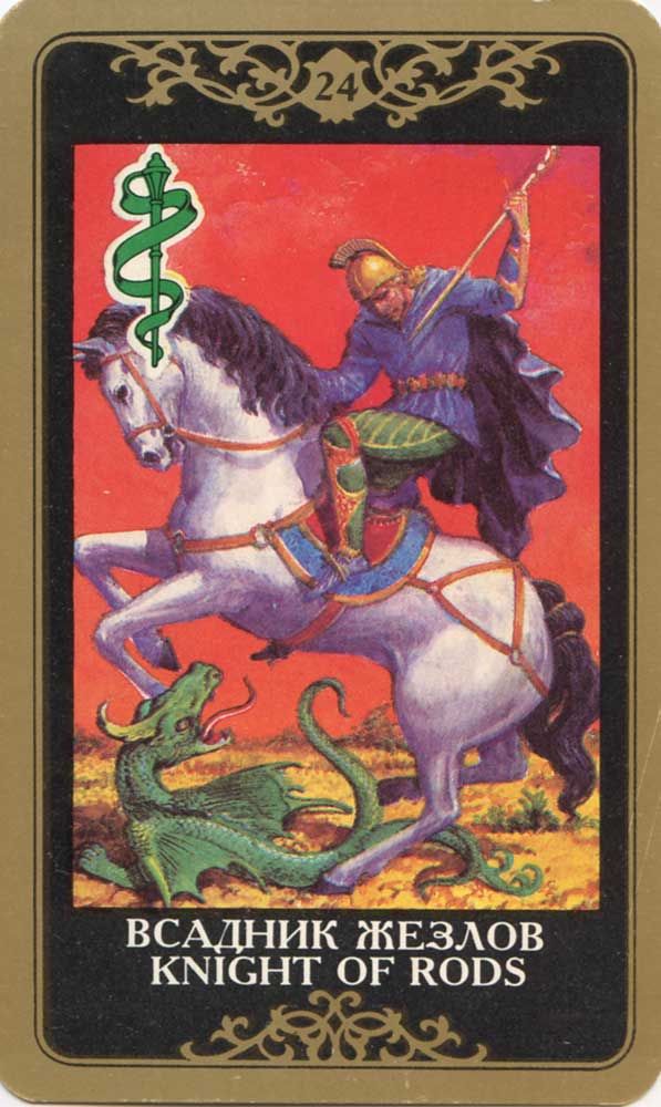 Русское таро. Магические карты